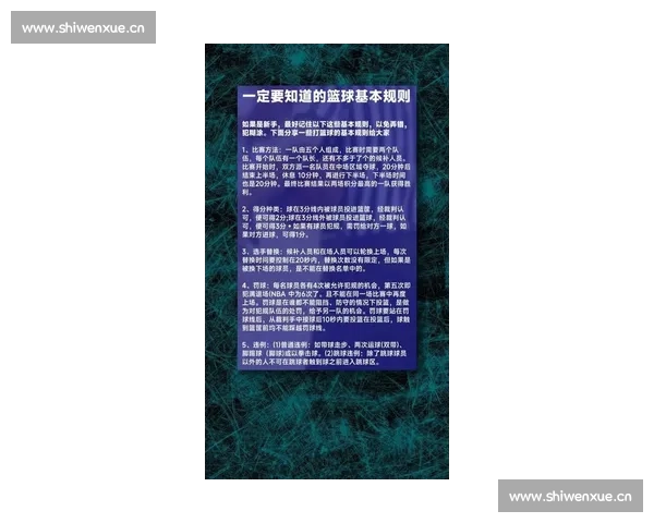 本周篮球赛事深度解析与最新热门推荐指南 - 副本 本周篮球赛事深度解析与最新热门推荐指南 - 副本