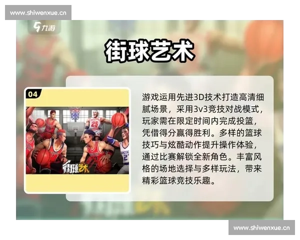 竞技场上关键技术动作解析与比赛策略优化研究 - 副本