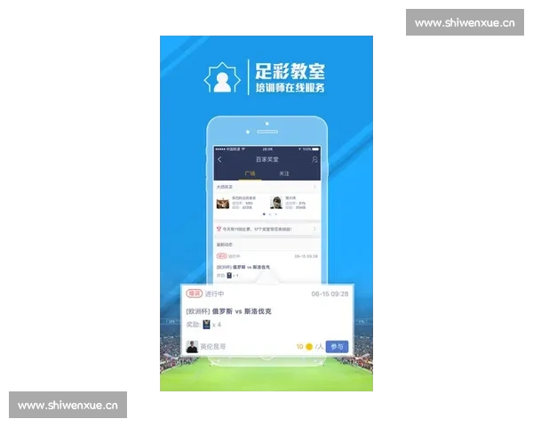 足球赛事数据中心全方位解析全球赛事动态与实时统计分析 - 副本 (2)