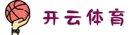 开云体育 - 开云(中国)一站式服务官方网站
